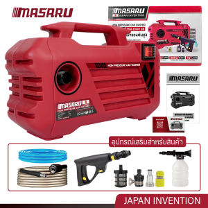 MASARU รุ่น EHP108 เครื่องฉีดน้ำแรงดันสูง เครื่องฉีดน้ำไฟฟ้าแรงดันสูง 180Bar 3800W ล้างรถ ล้างพื้น แรงดันจัดเต็ม มีระบบตัดไฟ พร้อมสายยาง พกพาสะดวก