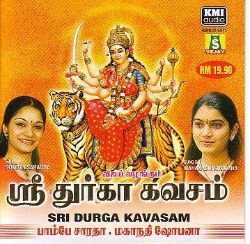 SRI DURGA KAVASAM NAVARATHRI SONGS TAMIL DEVOTIONAL SONGS