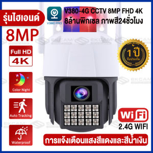 🔥ใหม่ล่าสุด🔥 กล้องวงจรปิดใส่ซิม4g AIS TRUE DTAC กล้องใส่ซิม 4G 8MP Outdoor CCTV แอพภาษาไทย กล้องวงจรปิด wifi ไม่มีเน็ตก็สามารถครบคุมได้ระยะไกล เสียบชิมใช้ได้ทั้นที