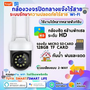 CM-P13 กล้องวงจรปิดไร้สายระบบรักษาความปลอดภัยไร้สาย Wi-Fi 1080P IP PTZ WIFI สมาร์ทกล้องกลางแจ้ง