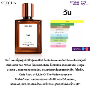 👨🏽กลิ่นผู้ชายโทนสะอาด👨🏽 น้ำหอมออยล์ สีชา Seecha Oil Perfume [ซื้อ 2 ฟรี 1 กด 3 ขวด] ขนาด 50ML ใช้ได้นาน 2-6 เดือน