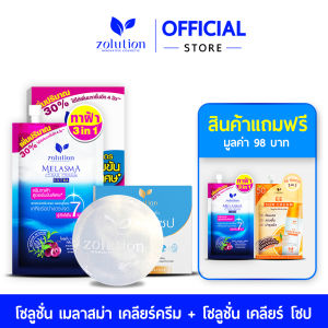 ครีมฝ้าซองน้ำเงิน1กล่อง + สบู่มาส์กฝ้า90กรัม1ก้อน : แถมฟรีครีมฝ้าอีอีครีม