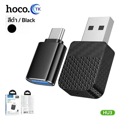 HOCO อะแดปเตอร์ Wireless CarPlay Adapter 2.4GHz พอร์ต USB-A พร้อมตัวแปลง รองรับ iOS สำหรับรถยนต์ขนาดเล็ก HU3
