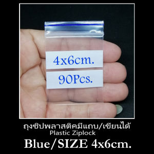ถุงใสอย่างดี 4x6 ซม. 1 เซตมี 90 ใบ ถุงใสแถบน้ำเงิน เขียนหน้าถุงได้ มีซิปล็อค เหมาะสำหรับเก็บของมีค่า ใส่ของต่างๆ
