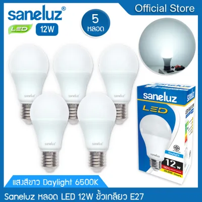 Saneluz ชุด 5 หลอด หลอดไฟ LED 12W Bulb แสงสีขาว Daylight 6500K แสงสีวอร์ม Warmwhite 3000K หลอดไฟแอลอีดี หลอดปิงปอง ขั้วเกลียว E27 หลอกไฟ ใช้ไฟบ้าน 220V led VNFS