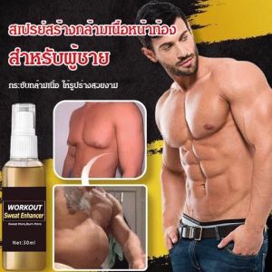 GiiMall Significant Effect 30ML Men s chest muscle and abdominal muscle spray Genuine Guarantee