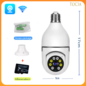 V380 PRO กล้องวงจรปิด CCTV 1080P ไร้สาย กล้องหลอดไฟ HD กล้องวงจรปิดไร้สาย wifi หลอดไฟ กล้องวงจรปิด wifi 360° Camera Night Vision