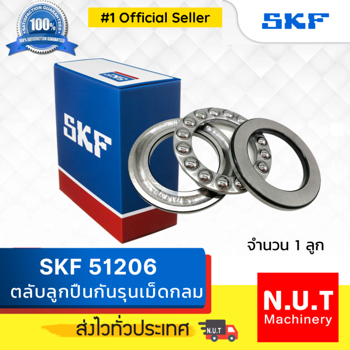 SKF 51206 ตลับลูกปืนกันรุนเม็ดกลม | Lazada.co.th