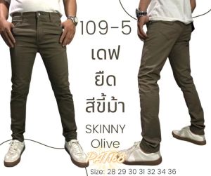 ใหม่ล่าสุด+ ขายาว(ชาย) เดฟผ้ายืด เป้าซิป ใส่สบาย ใส่ได้ทุกโอกาส มีเอว 28-36 สินค้าพร้อมส่ง