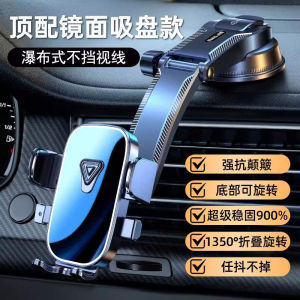 AE Car phone holder for dashboard gravity navigation car mount rotating suction cup phone charging support stand