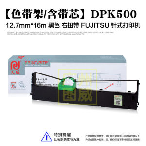 ที่ยึดริบบิ้น Tianwei DPK500 ใช้ร่วมกับริบบิ้นเครื่องพิมพ์ดอทเมทริกซ์ Fujitsu DPK510 DPK900 dqo335