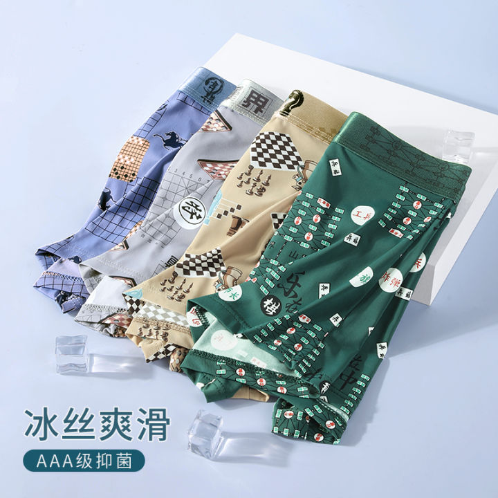 Antarctic underwear men's ice silk seamless boxer shorts breathable young boys men's underwear