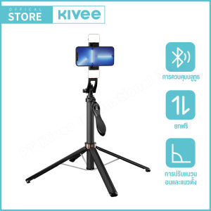 KIVEE Selfie Stick ไม้เซลฟี่ ยืดได้ถึง 1.8 เมตร ขาตั้งกล้องไม้เซลฟี่ไร้สาย มีรีโมทเชื่อมต่อผ่านบลูทูธ ด้วยแถบสมดุลโทรศัพท์มือถือ ไม้เซลฟี่กันสั่น+ไฟ LED