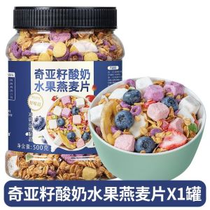 Chia seed yogurt Fruit Oatmeal nut cereal Nutritious breakfast Drink Baked cereal Filling food meal replacement