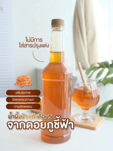 น้ำผึ้งป่าแท้ๆ 100% จากเกสรดอกไม้ป่า - ขนาด 750 ml - รสชาติหอม หวาน อร่อย คัดพิเศษ ใส่ขวดพลาสติกให้🐝