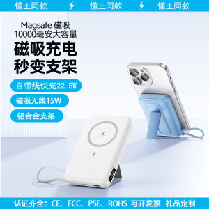 15W Wireless Magnetic Power Bank 10000mAh with 22.5W Fast Charging Built-in Cable & Stand - Portable for Travel Office Watching Movies Playing Games | Powerbank MagSafe Compatible