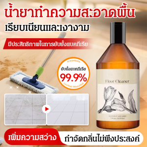 น้ำยาทําความสะอาด ขจัดคราบสกปรก น้ำมันหอมระเหย กลิ่นหอม กระเบื้อง พื้นไม้ ใบยูคาลิปตัส น้ำยาทําความสะอาดพื้น/น้ำยาทําความสะอาดพื้น น้ำยาทําความสะอาดพิเศษสําหรับขจัดคราบน้ำมันหอมระเหย