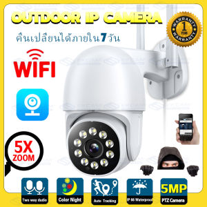 【สินค้าพร้อมส่ง】5ล้านพิกเซล V380 PRO กล้องวงจรปิด wifi กล้องไร้สาย 1920P PTZ Wifi IP Camera Outdoor ที่อยู่อาศัยการรักษาความปลอดภัยกันน้ำ การตรวจสอบระยะไ