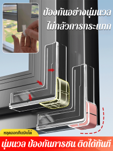 มุมผ้าหุ้มเฟอร์นิเจอร์โต๊ะกาแฟ สติ๊กเกอร์ใสอเนกประสงค์