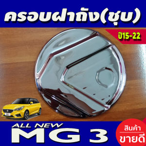 กันสาด MG3 MG 3 กันลม คิ้ว ดำทึบ 4 ชิ้น เอ็มจี3 MG3 2015 2016 2017 2018 2019 2020 2021 2022 2023 ใส่ร่วมกันได้ทุกปี A