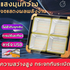 ไฟ แอลอีดี สปอร์ทไลท์ ฟลัดไลท์ LED โซล่าเซลล์ ไฟสปอร์ตไลท์พกพา 1000W ชาร์จใหม่ได้ โคมไฟ+อเนกประสงค์ ปรับไฟ 4 ระดับ 3 สี IP66 รุ่น NB-A8