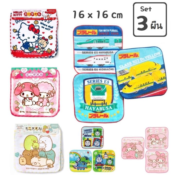 Set 3 ผืน ผ้าเช็ดหน้า ผ้าเช็ดมือ16x16 ซม. Sanrio Thomas คิตตี้ มายเมโล ...