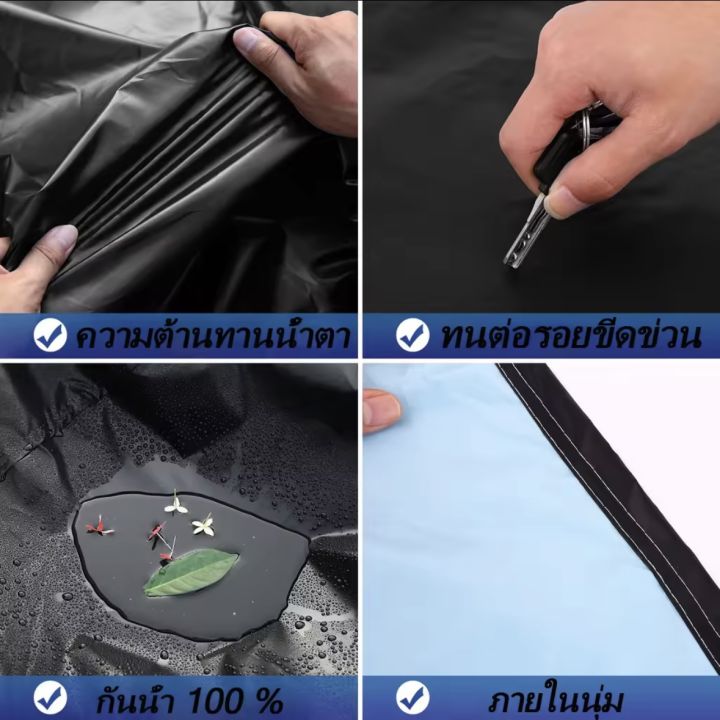 🛵🧥ไม่พังเป็น10ปี🛵🧥ผ้าคลุมรถมอเตอร์ไซค์ กันลม กันฝน กันแดด กันฝุ่น ...