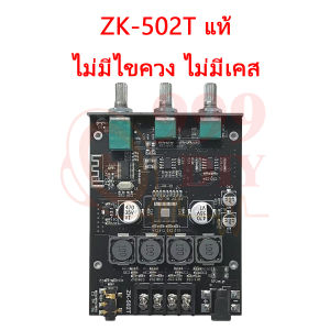 999DIY ZK-502Tแอมป์จิ๋ว บลูทูธ5.0 แอมป์จิ๋วบลูทูธ 2.1 ช่องเครื่องขยายเสียงสเตอริโอ 2X50W Bass AMP เครื่องขยายเสียงบลูทูธ