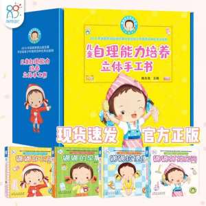 【SG seller】Nana books series Lulu books series chirden book in Chinese Books for babyies Books for toddlers