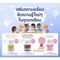 วิตามินเด็ก กิฟฟารีน เบรนนี่ รสช็อกโกแลต ข้าวโพด อาหารเสริมเด็ก Brainie GIFFARINE. 