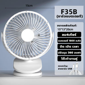 พร้อมส่ง ใช้ได้ 64 ชั่วโมง S10 พัดลมตั้งโต๊ะ พัดลมพกพา แบตเตอรี่10000mAh ความเร็วลม 3 ระดับ ชาร์จ USB