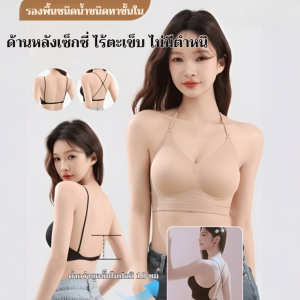 ชุดชั้นในไร้ขอบดันทรง ชุดชั้นในดันทรง ไร้ขอบ ใส่สบาย ไม่มีรอย ทรงกระชับ ไร้รอยต่อ คัพบาง รองรับ ชุดชั้นในระบายอากาศได้สบาย