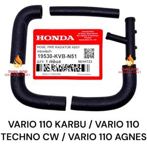Original Selang Pipa Water Pump Radiator Vario 110 Karbu OLD / Vario 110 Techno CW / Vario 110 Agnes KVB KD961