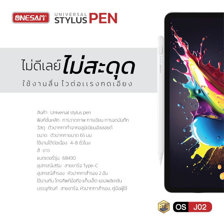 ONESAM%20%E0%B8%A3%E0%B8%B8%E0%B9%88%E0%B8%99%20OS-J02%20%E0%B8%9B%E0%B8%B2%E0%B8%81%E0%B8%81%E0%B8%B2%E0%B8%AD%E0%B8%B1%E0%B8%88%E0%B8%89%E0%B8%A3%E0%B8%B4%E0%B8%A2%E0%B8%B0%20Stylus%20Pen%20%E0%B8%82%E0%B8%AD%E0%B8%87%E0%B9%81%E0%B8%97%E0%B9%89%20100%25%20%E0%B8%A3%E0%B8%B1%E0%B8%9A%E0%B8%9B%E0%B8%A3%E0%B8%B0%E0%B8%81%E0%B8%B1%E0%B8%99%201%20%E0%B8%9B%E0%B8%B5%20-%20Image%207