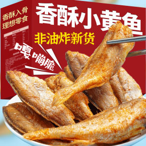 Maternity Leisure Snacks Dried Yellow Fish Crispy Deep Sea Dried Fish High Protein Leisure Foods