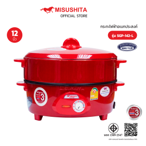 Misushita กระทะไฟฟ้า กระทะอเนกประสงค์ electric pan กระทะ 12นิ้ว (กระทะ+ซึ้งนึ่ง) เคลือบเทฟล่อน รุ่น SPG-142L - รับประกัน 3 ปี