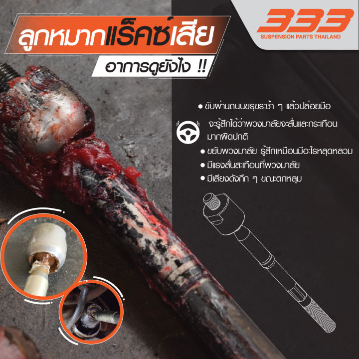 %E0%B8%A5%E0%B8%B9%E0%B8%81%E0%B8%AB%E0%B8%A1%E0%B8%B2%E0%B8%81%E0%B9%81%E0%B8%A3%E0%B9%87%E0%B8%84%E0%B8%8B%E0%B9%8C%20333%20-%20NISSAN%20TEANA,%20J31,%20%E0%B8%A5%E0%B8%B9%E0%B8%81%E0%B8%AB%E0%B8%A1%E0%B8%B2%E0%B8%81%E0%B8%A3%E0%B8%96%E0%B8%A2%E0%B8%99%E0%B8%95%E0%B9%8C,%201%20%E0%B8%81%E0%B8%A5%E0%B9%88%E0%B8%AD%E0%B8%87%202%20%E0%B8%8A%E0%B8%B4%E0%B9%89%E0%B8%99%20-%20Image%207