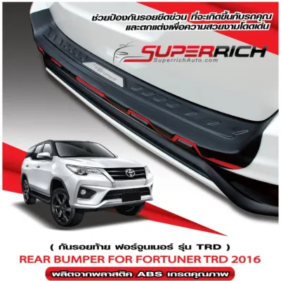 กันรอยประตูหลัง Fortuner 2016-2021 กันรอยท้าย เฉพาะรุ่น TRD /พรมปูพื้นรถยนต์ ถาดปูพื้นในรถ(4ชิ้น) ยกขอบ กันฝุ่น กันน้ำ 100%