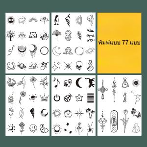 Chele  COD แทกทูรอยสัก กันน้ำ Tattoo สติกเกอร์รอยสักสี มาในรูปแบบสีสันสดใส แทททูมินิมอล