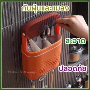 พร้อมส่ง ชุดที่ใส่ช้อน ส้อมและตะเกียบ มีถาดเก็บน้ำ ชั้นวาง พร้อมตะขอและติดผนัง สำหรับห้องครัว ลงประสิทธิภาพ