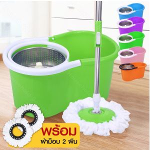 ราคาต่ำสุด!!! ไม้ถูพื้น Spin Mop ชุดถังปั่น ถังปั่นไม้ม็อบสแตนเลส ถังปั่นสแตนเลส พร้อมผ้าม็อบไมโครไฟเบอร์ 2 ผืน