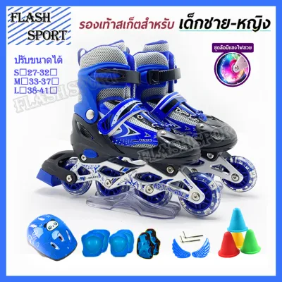 *รองเท้าอินไลน์สเก็ต รองเท้าสเก็ต โรลเลอร์เบลด Adjustable Inline Roller Skates (ฟรีหมวกกันน็อคเด็กที่รองเข่าแล้วก็กรวยฝึกๆ)