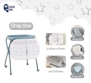 Snow Owl อ่างอาบน้ำ พร้อมขาตั้ง และเบาะเปลี่ยนผ้าอ้อม สำหรับเด็กแรกเกิดขึ้นไป