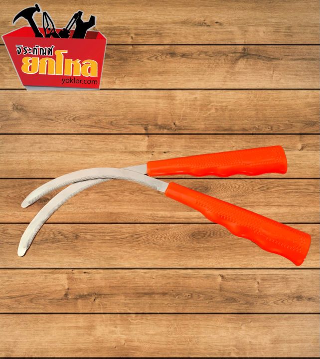 เคียวเกี่ยวข้าวเกี่ยวหญ้าสแตนเลสด้ามส้ม 12 นิ้ว แพ็ค 4