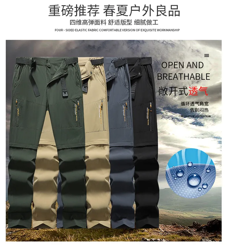 Men's Outdoor Quick Dry Pants men's quick dry removable pants