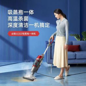 BISSELL Steam mop Vacuum steam mop Vacuum dust steam mop Household electric high temperature sterilization wet and dry cleaning machine 1132Z