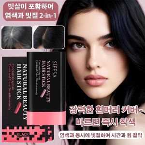 ✨ Quick Coloring/Hair Repair Travel Hair Color Stick Natural Black Root Touch Up Salon-grade Home Coloring Tool