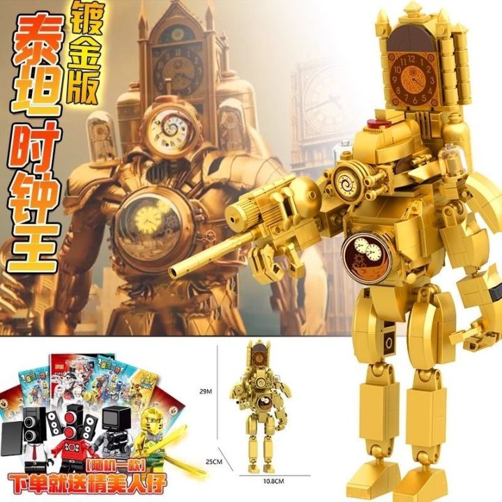 Golden Titan Clock Man Compatible With Lego Toilet Man Vs Monitor