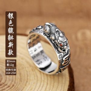Piyao retro heart sutra mantra ring six-character mantra PiXiu ring lucky ring copper plated silver male and female