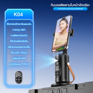 【Shizhua ของแท้】ไม้เซลฟี่อัจฉริยะ Gimbal Selfie ไม้เซลฟี่กันสั่นมา ขาตั้งกล้องกิมบอลอัจฉริยะ  การติดตามการจดจำใบหน้าอัจฉริยะ 360° รีโมทควบคุมในตัว การจดจำท่าทางอัจฉริยะ ขากันสั่น